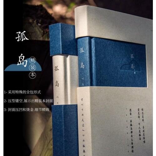 Isolated Island Notebook A5 Thickening Literature and Art Small Fresh Student Diary Retro Literature and Art Boxed Hand Book