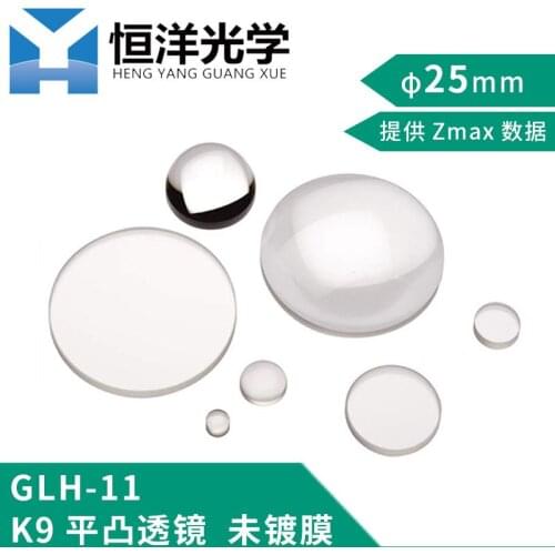 K9 Plano-Convex Lens 25mm Diameter Uncoated One Inch BK7 Spherical Convex Lens Optical Experiment Focusing Lens