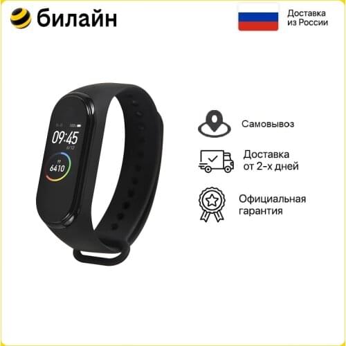 RED LINE Smart Bracelets