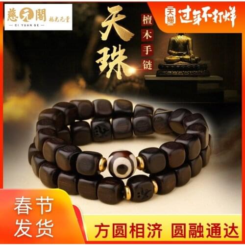 Tianzhu sandalwood single circle bracelet for men and women kotan double circle Buddha bead bracelet auspicious gift