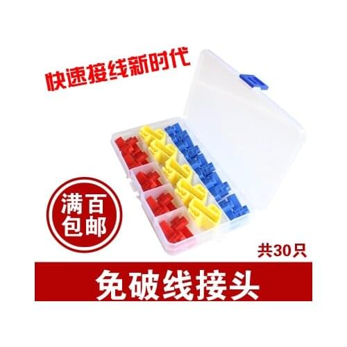 Free broken wire cord wire terminals quick connector fitting lossless sub connector cable clamp cable clip