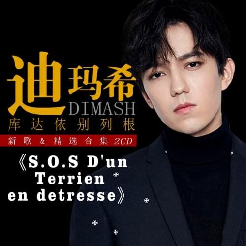 2 CD Disc Dimash Kudaibergen S.O.S D'un Terrien en detresse Car Music CD Disc Kazakhstan singer