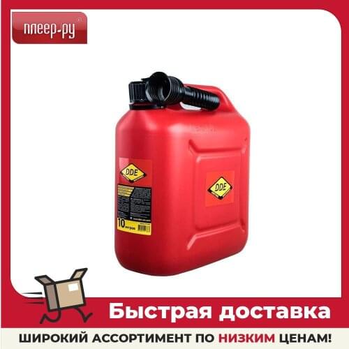DDE Gasoline Cans
