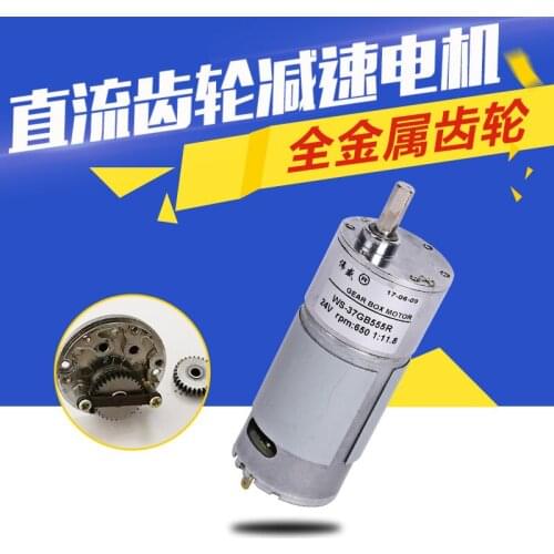 37GB555R miniature gear reduction motor, DC24V copper coil, high torque, reversible, adjustable speed, metal gear motor