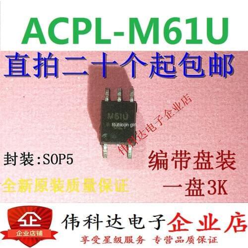 Brand new original ACPL-M61U HCPL-M61U SOP5/patch quality assurance can be directly photographed