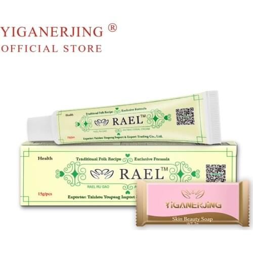 YIGANERJING RAEL Chinese Cream Anti Bacteria Cream Psoriasis Eczema Ointment Skin Disease Treatment + YIGANERJING Little Soap