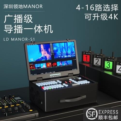 Guide switching station all-in-one machine 4-16 channel input 4K HD live broadcast green screen matting vmix