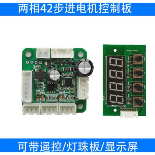 New product 42 stepper motor drive DMX512 control board induction automatic flower opening and closing remote control module