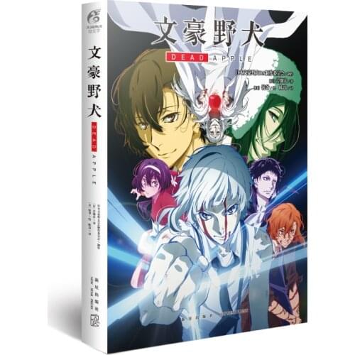 Manga Comic Painting Cartton Book of Bungou Stray Dog