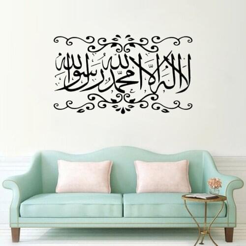 Islamic Arabic Wall Decals Vinyl Arabic Islamic Muslim Quotes Wall Sticker Islamic Quotes for Living Room Decoration Mural Z782
