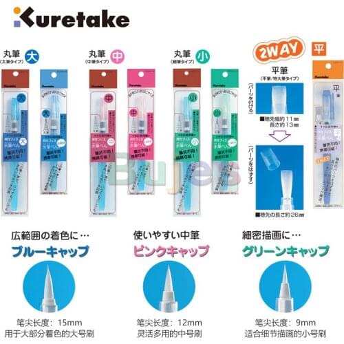 Kuretake ZIG Brush WATER BRUSH PEN,Large,Medium,Small,Portable,Retractable,Flexible Brush Tip for artists,crafters, beginners