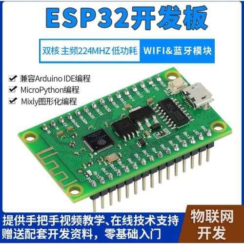 Bluetooth + WiFi module Lua of esp32-d0wdq6 development board