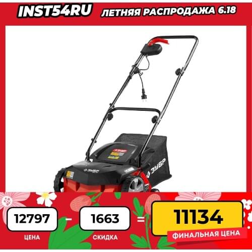 ZUBR Electric Lawn Mowers