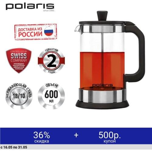 Polaris Coffee Pots