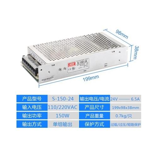 LED switching power supply 150W24V 6.5A industrial power supply