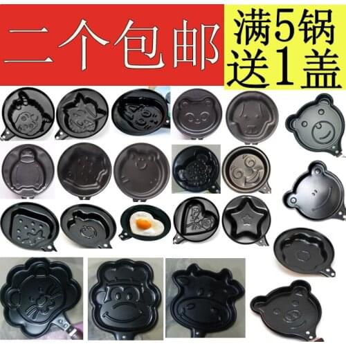 High quality thick mini heart omelette pan buzhanguo omelette device small frying pan flat bottom pot omelettes mould