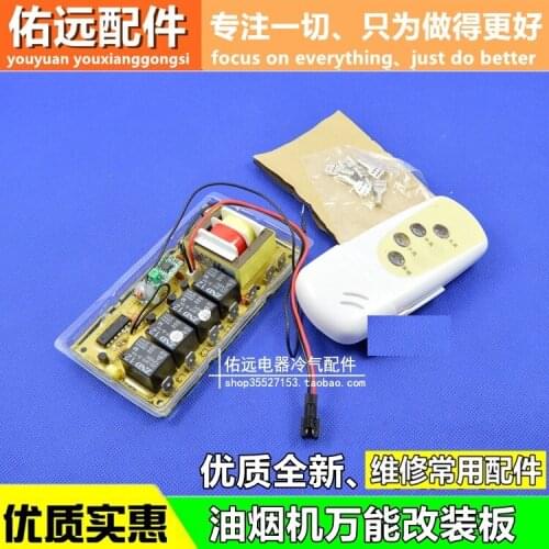 Universal hood universal computer board hood motherboard control board remote control board