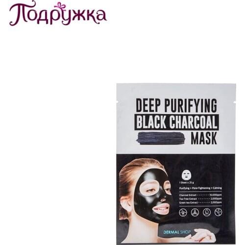 DERMAL Cleansing Face Masks