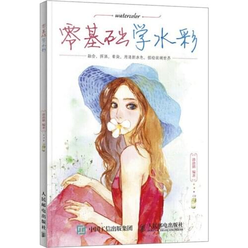 Watercolor Painting Textbook For Beginners Art Book Beginner Level Chinese Version
