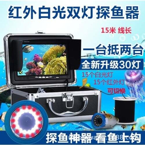 7-inch Dual-lamp Underwater Visual Fish Finder 15M Line Depth Waterproof And Clear Picture Quality Fishing Finder