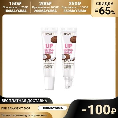 Бальзамы для губ Divage China At AliExpress