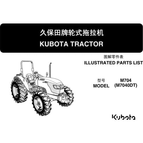 Paper catalog ( parts catalog ) for Kubota M704 tractor