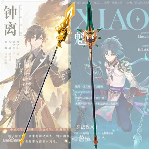 Genshin Impact Cosplay Props Zhongli Xiao Weapons 180CM Sword PVC Spear Props Anime ZHONGLI XIAO Long Christmas Accessories