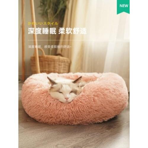 VIP Link Pet Dog Bed For Large Big Small Cat House Round Plush Mat Sofa Dropshipping Center Best Product Find Selling