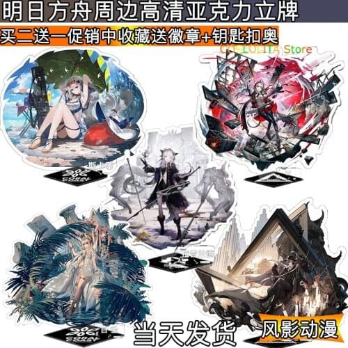 Anime Arknights Wendy Marvell PHANTOM Cosplay Stand Figure Acrylic Keychain Model Plate Desk Decor Pendant Key rings Xmas Gifts