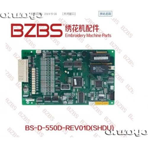 Embroidery Machine Circuit Board REV01D(SHDU)