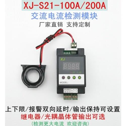 XJ-S21-100A 200A AC High Current Detection Upper and Lower Limit Relay Transistor Output