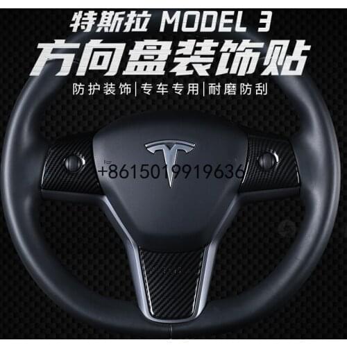For Tesla Model 3 steering wheel stick carbon fiber steering wheel patch film interior modification accessories