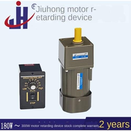 Speed-reducing motor 180W / 200W / 250W / 300W AC stepless gear slow speed motor three-phase 220V