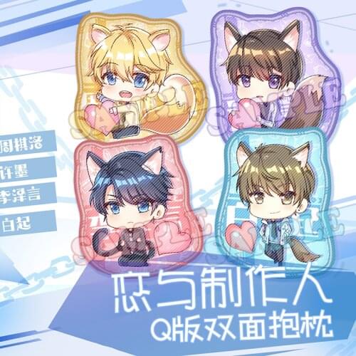 Anime Love and Producer Victor Bai Qi Cosplay Plush Pillow Cute Cartoon Stuffed Doll Toys Cushion Birthday Xmas Gifts