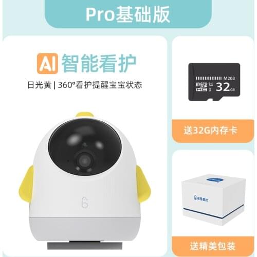 Pro baby monitor AI child monitoring and nursing machine with crying monitoring baby baby camera baby monitor