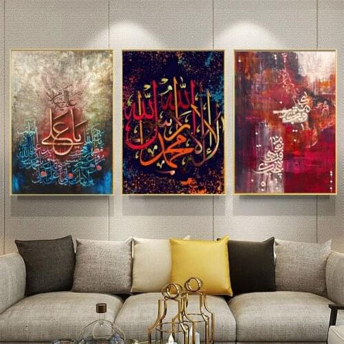 Muslim Islamic Calligraphy Posters Prints Letter Wall Art Canvas Painting Picture for Ramadan Mosque Living Home Decor Cuadros