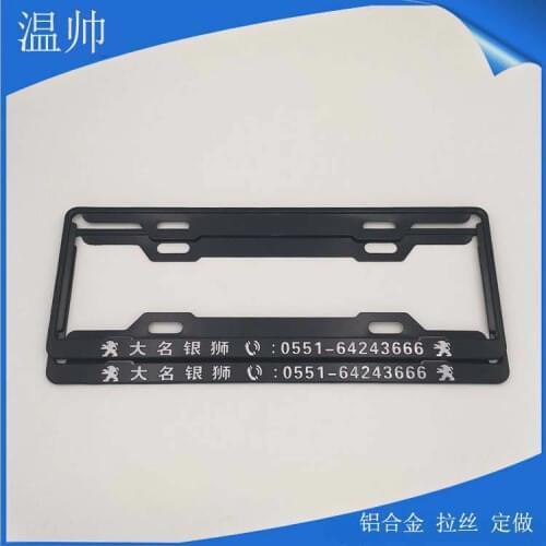Aluminum alloy custom-made license plate frame, 4S shop custom-made license plate frame