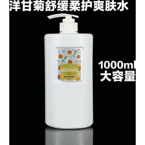 Chamomile Anti-allergic Soothing Repairing and Moisturizing toner