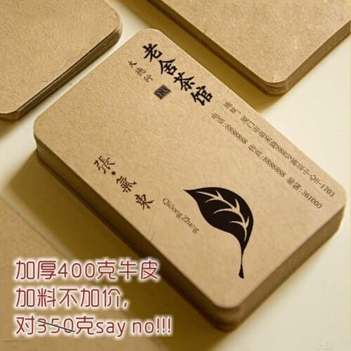 400g kraft paper card the best price custom business card printing High-end cards Good paper to produce good cards 500pcs/lpot
