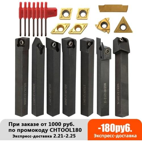 7 Set 12mm Shank Lathe Boring Bar Turning Tool Holder Set With Carbide Inserts For Semi-finishing and Finishing Operations