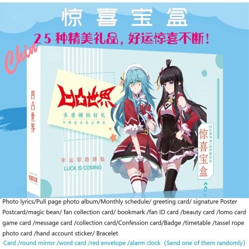 Donghua Aotu World Ao Tu Shi Jie Surprise Gift Box Pull Page Photo Album Poster Postcard Badge Lomo Card