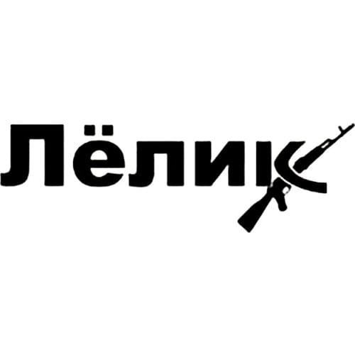 S51792# Various Sizes/Colors Car Stickers Vinyl Decal Lelik Motorcycle Decorative Accessories Creative