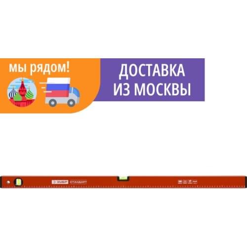 ЗУБР Levels And Small Ones