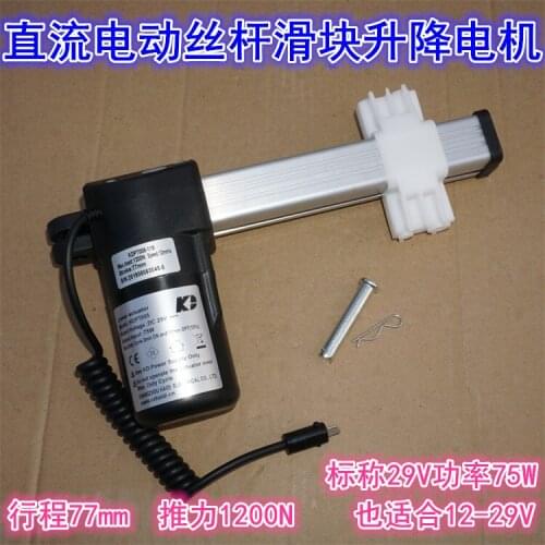 77Mm Trip 29 1200 V Dc Screw Slide Block Lifting Motor Putter N 24 V29v Electric Slider Putter
