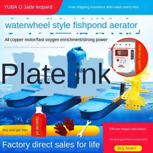Oxygenator fish pond automatic oxygen generator impeller type oxygen machine pond fish pond aquaculture fish pump