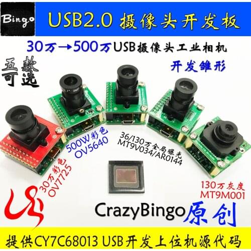 68013 USB Industrial Camera Camera Host Computer Source Code M034 / AR0144 Secondary Development