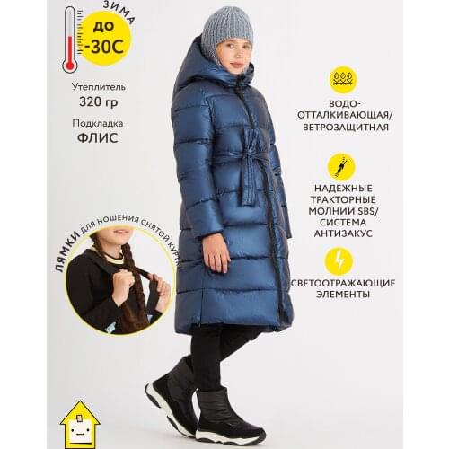 Smena Down Jackets For Girls