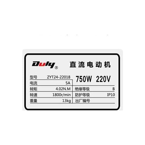 DULY ZYT24-22018 220v 750w 4.02N.m 1800 rpm 5a horizontal type permanent magnet DC motor for bag machine