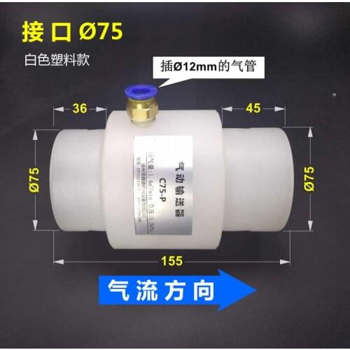 Pneumatic Conveyor Air Amplifier Engineering Plastic