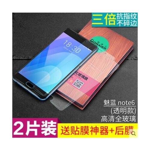 Bonaier Brand Triple Enhanced Anti fingerprint 2.5D Tempered Glass Film for Meizu M6 Note 5.5inch Screen Protector+Special Gift